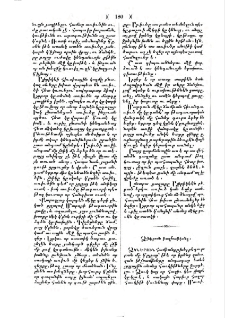 Ձկներուն բազմութիւնը