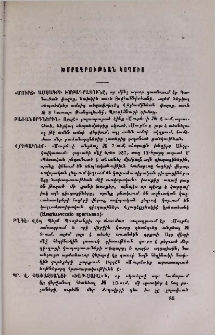 Խմբագրութեան կողմից