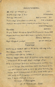 Բովանդակութիւն