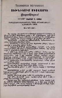 Յայտարարութիւններ