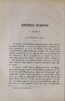 Հասարակական խանութներ