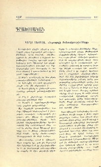 Կարլօ Սֆորցա, «Եւրոպայի բռնատիրութիւնները»