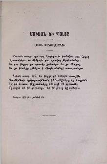 Մուսան եւ պօէտը