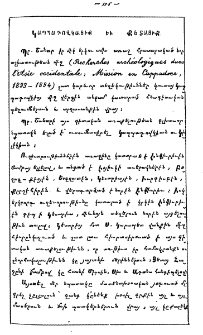 Կապպադովկացիք եւ Քետացիք