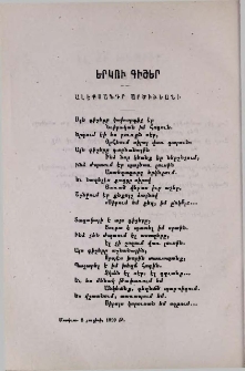 Երկու գիշեր