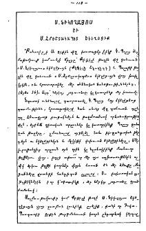 Ս․ Նիկողայոս եւ Ս․ Հրեշտակապետ եկեղեցիք