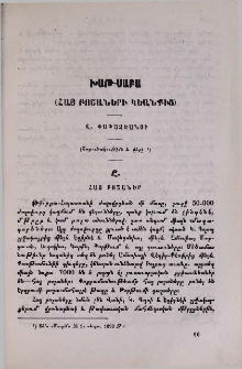 Խաթ-Սաբա