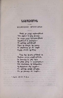 Նենգաւորին