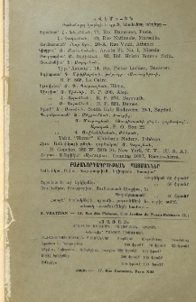 Յայտարարութիւններ