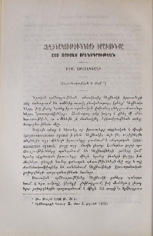 Հեղինակութիւնների իրաւունքը ըստ ռուսաց օրէնսդրութեան