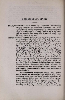 Խմբագրութեան կողմից