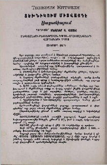 Յայտարարութիւններ