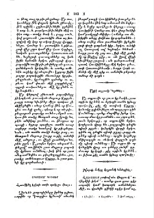 Օգտակար գիւտեր