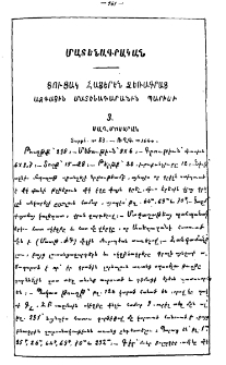 Ցուցակ հայերէն ձեռագրաց Ազգային Մատենադարանին Պարիսի