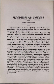 Պանդխտութիւնը մեզանում