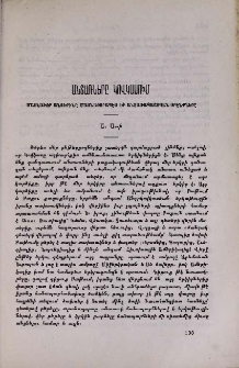 Անտառները Կովկասում