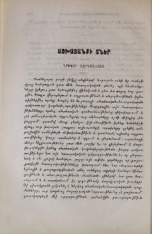 Աշխատանքի տներ