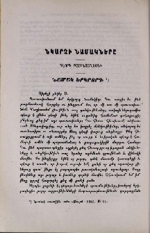 Նկարչի նամակները