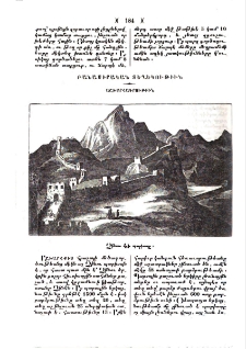 Չինու մեծ պարիսպը