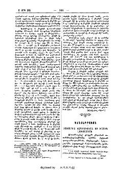 Զաքարիա Կապրուշեան եւ Խաչիկ Լուքաչեան