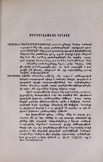 Խմբագրութեան կողմից
