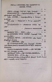«Մուրճի»-ի խմբագրատան մէջ վաճառւում են հետեւեալ գրքերը
