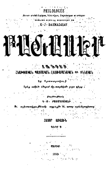 Խմբագրական