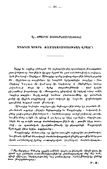 Պր․ Ոպպերտի ուսումնասիրութիւնը Ծննդոց գրքին ժամանակագրութեան վրայ