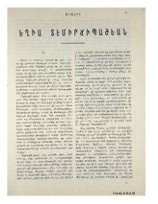 Եղիա Տէմիրճիպաշեան