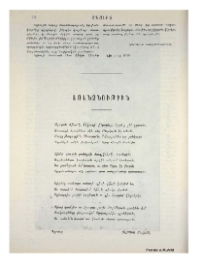 Առանձնութիւն
