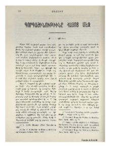 Գորգաշինութիւնը Հայոց մէջ