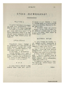 Արձակ քերթուածներ