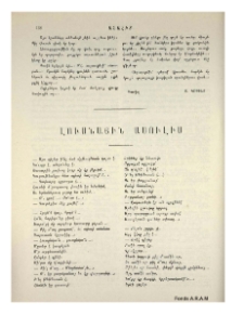 Լուսնային ասուլիս