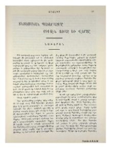 Տնտեսական պատերազմը 1914էն առաջ եւ վերջը