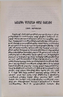 Էժանագին գրադարանի փորձը մեզանում
