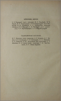 Խմբագրական կոլեգիա