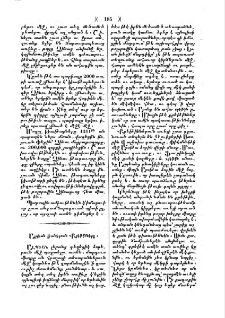 Ալպեան լեռներուն Քրեթինները