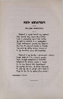 Բարի ճանապարհ