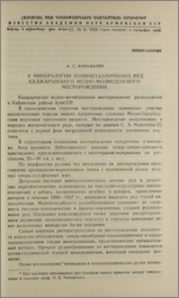 К минералогии полиметаллических руд Каджаранского медно-молибденового месторождения