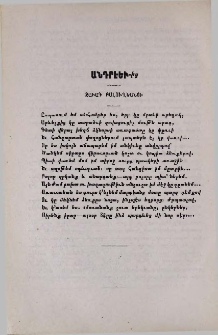 Ըսպասում եմ անհամբեր․․․