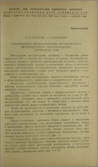 Особенности минерализации Айгедзорского молибденового месторождения (Армянская ССР)