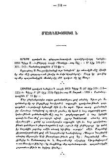 Մատենախօսական