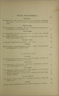 Բովանդակություն; Содержание