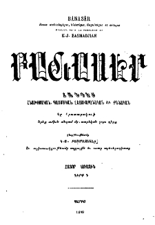 Խմբագրական