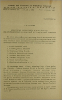 Некоторые Pelecypoda и Gastropoda из олигоценовых отложений юго-западной Армении