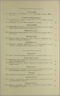 Բովանդակություն; Содержание