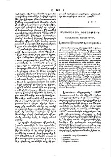 Եգիպտոսի մաքրարանին վրայ տեղեկութիւն