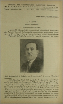 Տիգրան Ջրբաշյան (ծննդյան 65-ամյակի առթիվ)