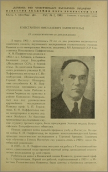 Константин Николаевич Паффенгольц (К семидесятилетию со дня рождения)