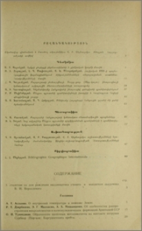 Բովանդակություն
